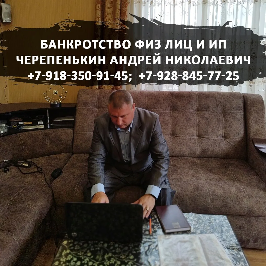Банкротство физических лиц и ИП.