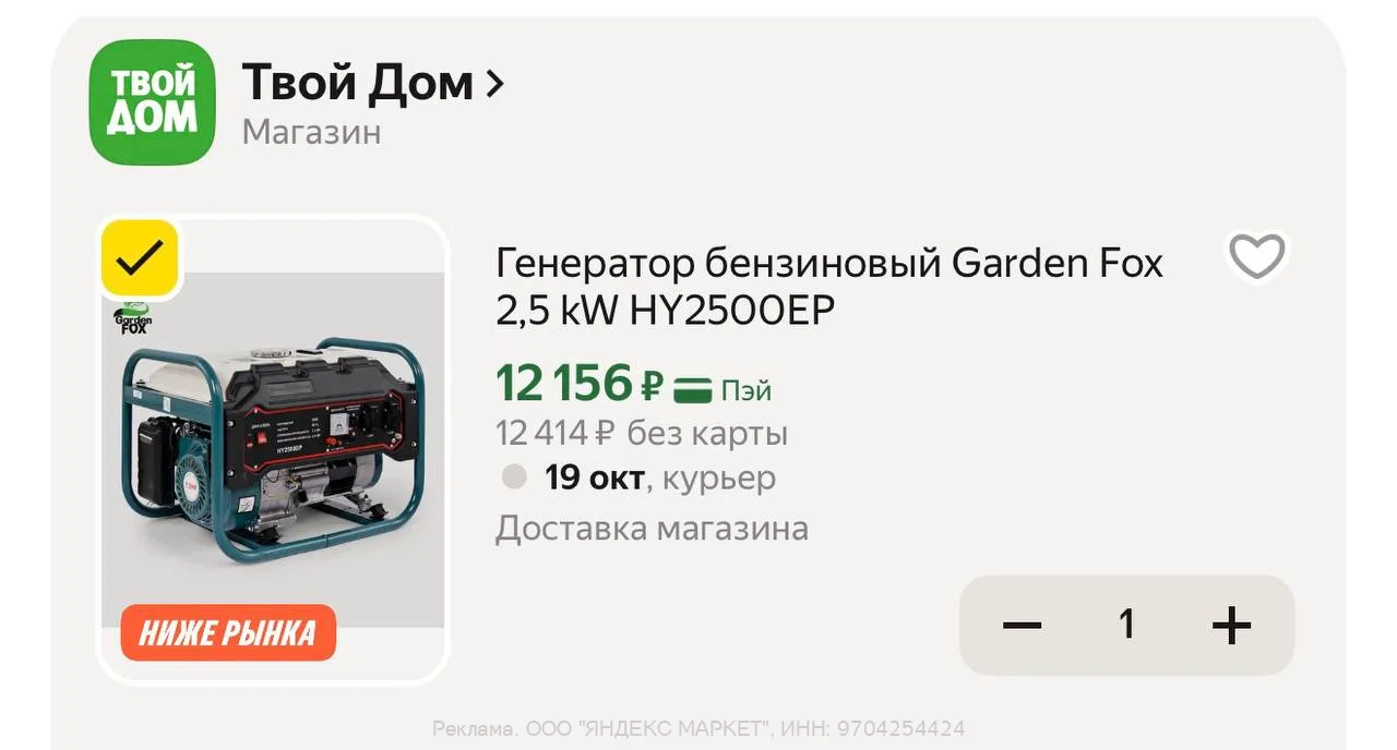 Яндекс Маркет