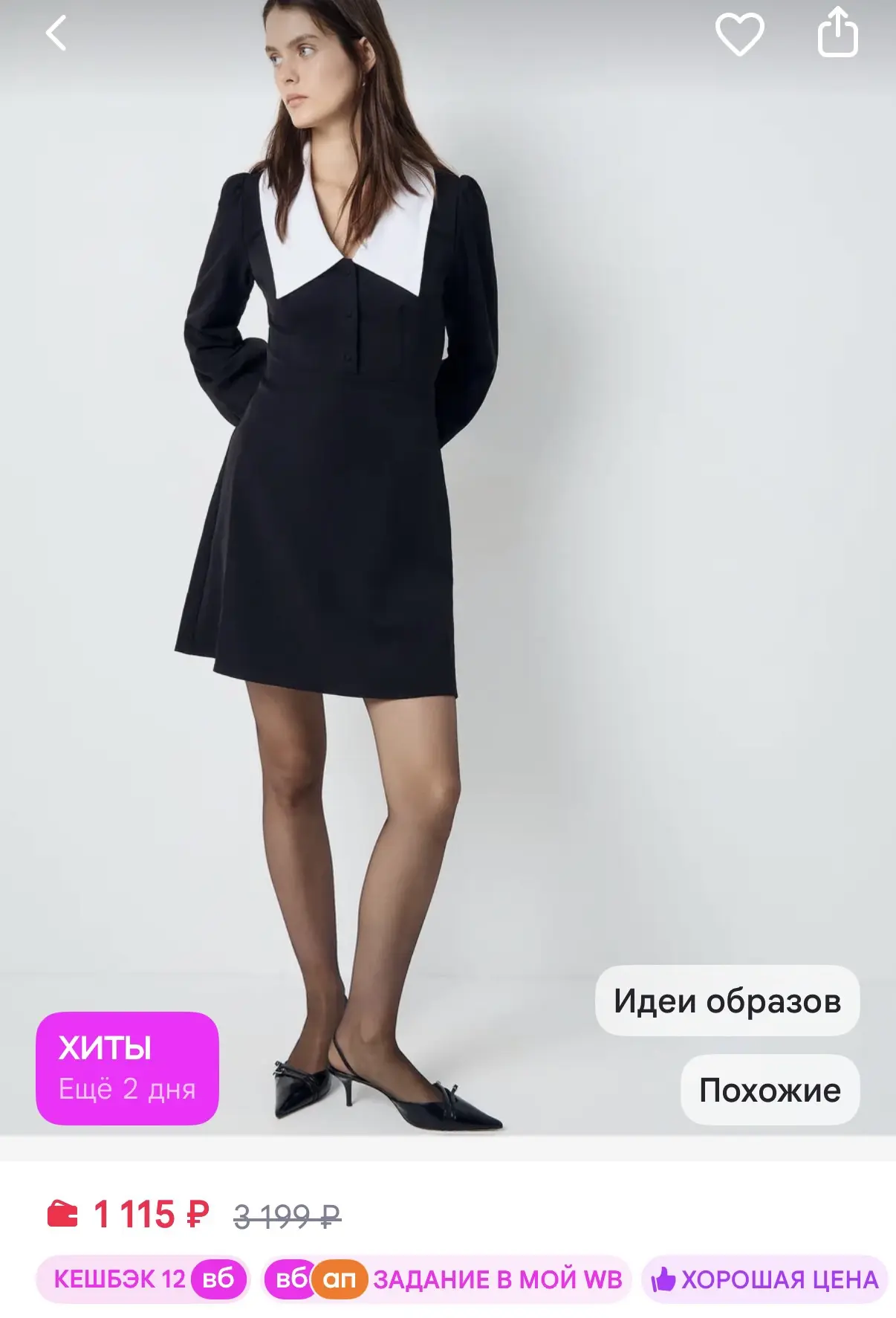 gloria jeans Платье черное офисное с воротником