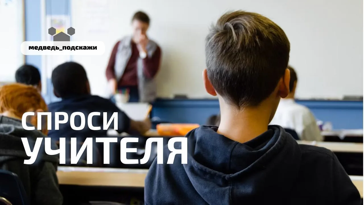 👩🏻‍🏫 Как узнать о ребенке больше, чем говорят оценки