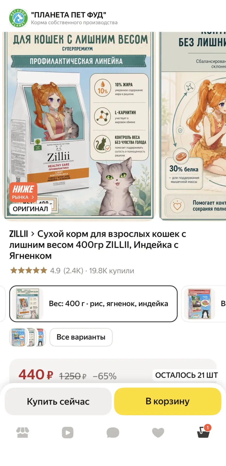 💥 Срочная скидка №2 от Zilli!