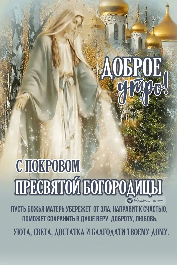 🌞🎉 Чудесного утра! Везения и хорошего настроения!