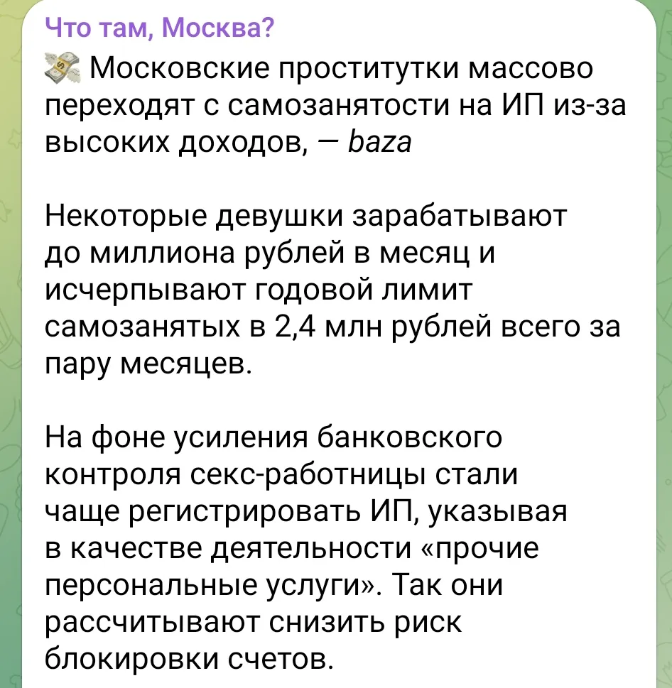 ООО "Шалава-PRO"