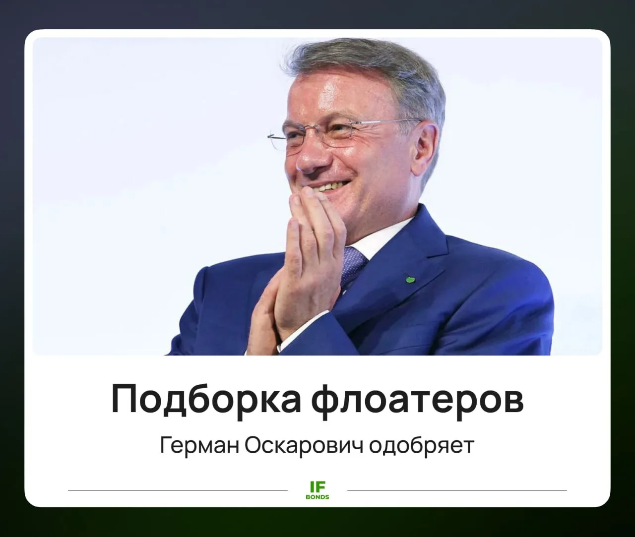 ☄️ 5 флоатеров на сегодня