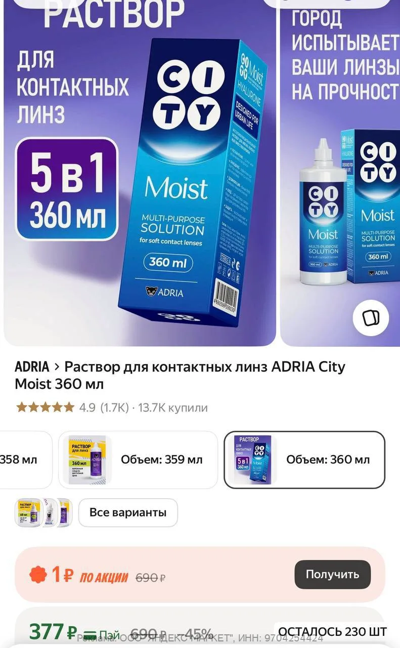 Яндекс Маркет