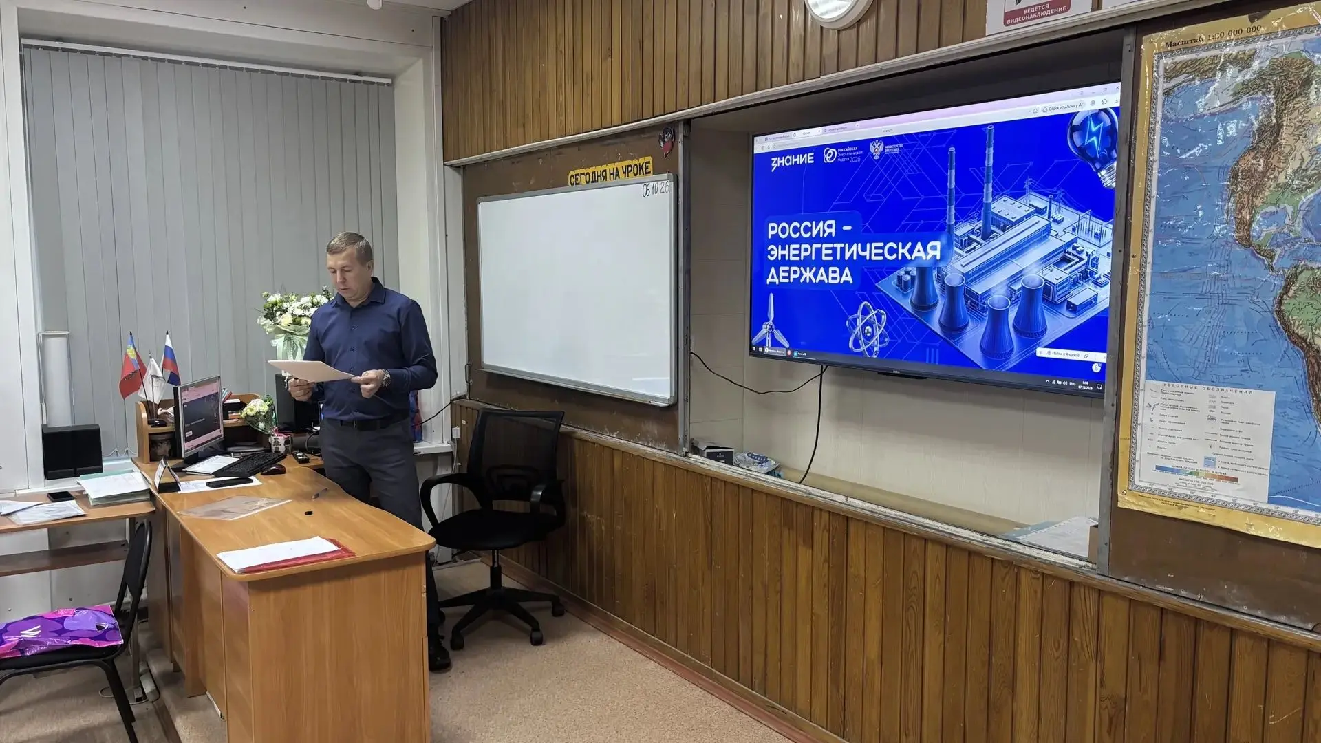 «Россия — энергетическая держава»