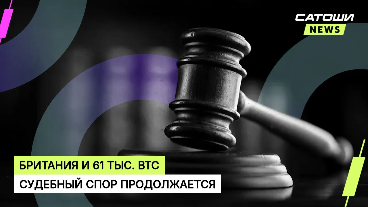 #великобритания #биткоин #чжиминьцянь