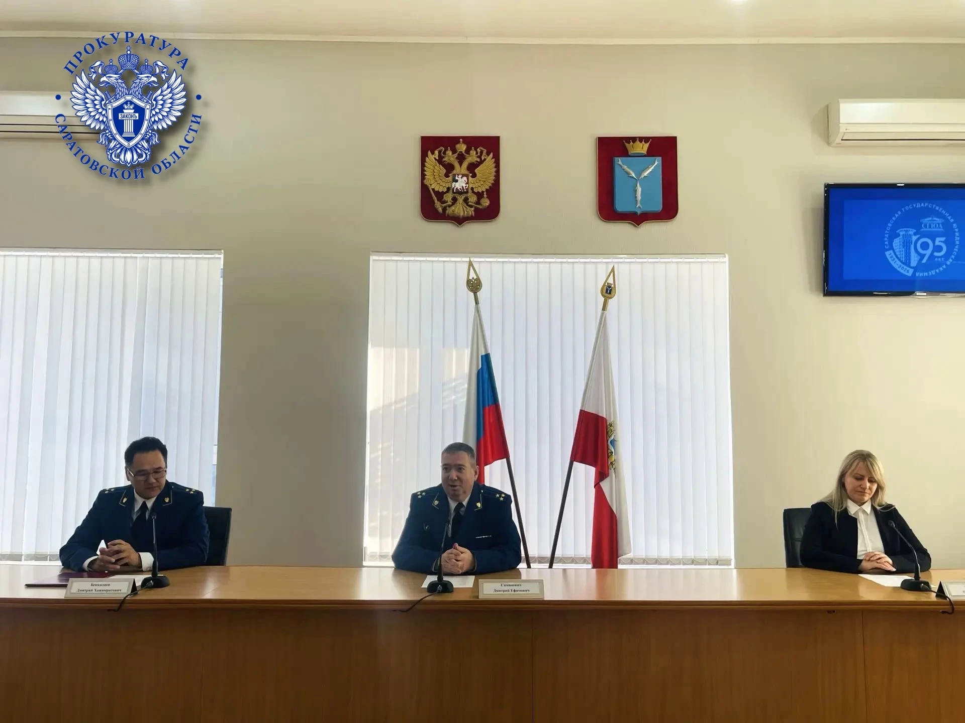 🎓 В Саратове открыли курсы для прокурорских работников