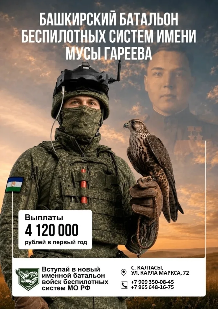 Вступай в именной батальон войск беспилотных систем МО РФ ✅⁣