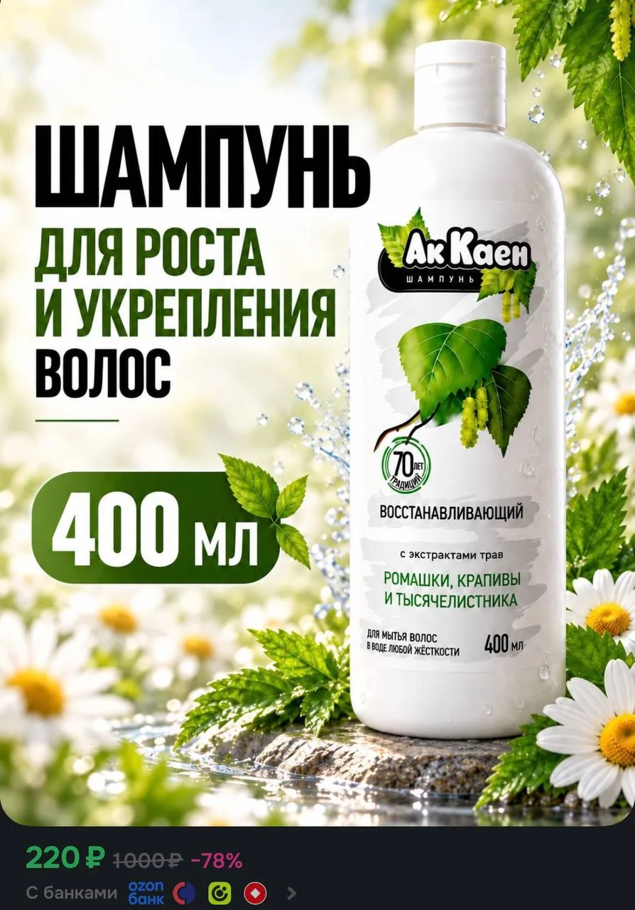 Кто не успел в прошлый раз, пополнили наличие 🔥на основе натуральных трав 🍃