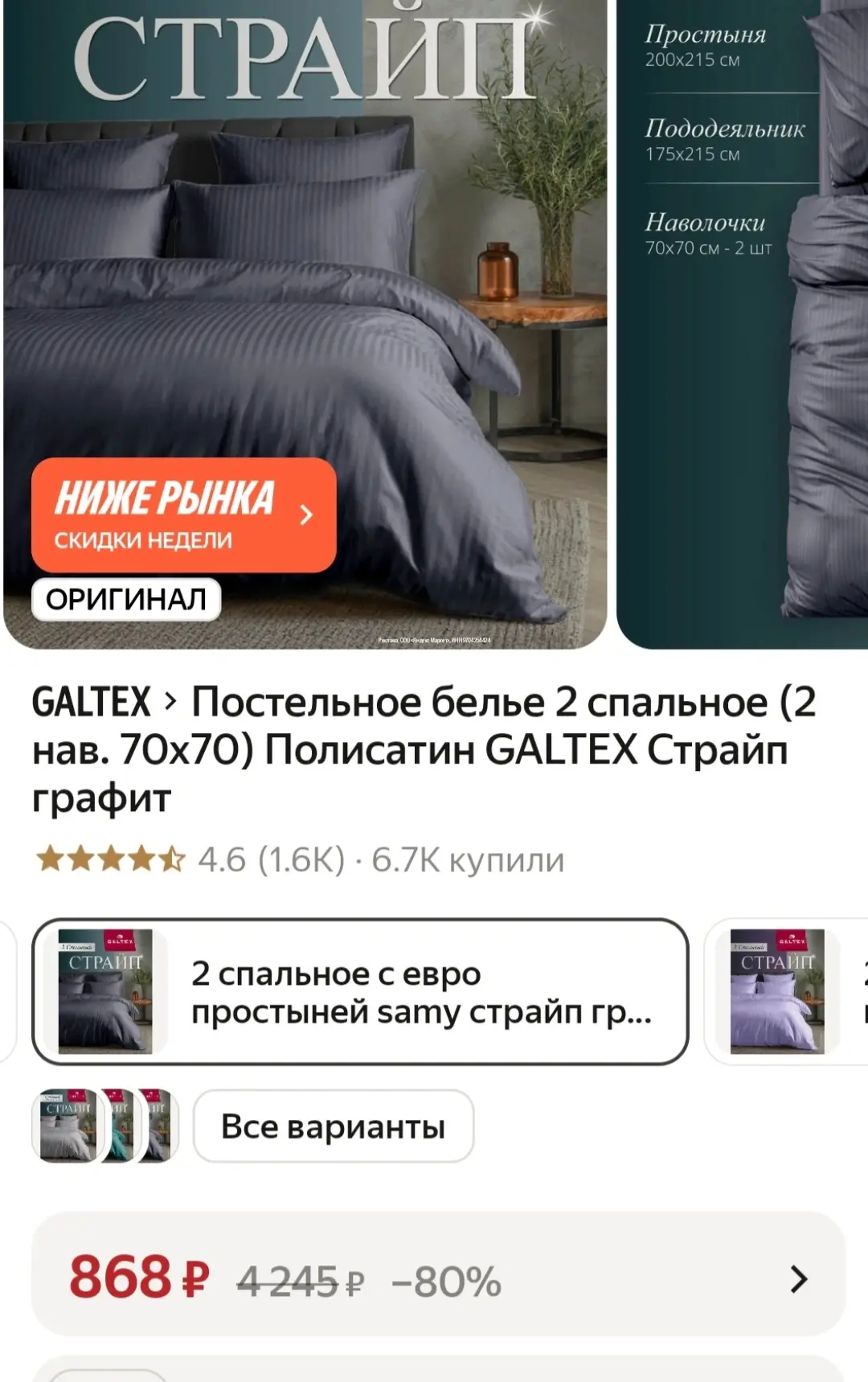 🟨 https://market.yandex.ru/cc/BJV4ub?erid=5jtCeReNx12oak2ryeXsBoH