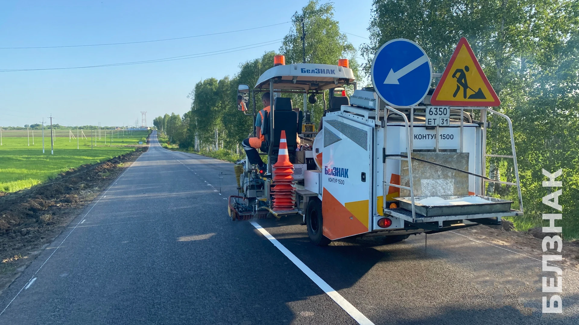 🚧 Каждый белгородец знает, что такое БелЗНАК. Именно эта компания обеспечивает комфорт...