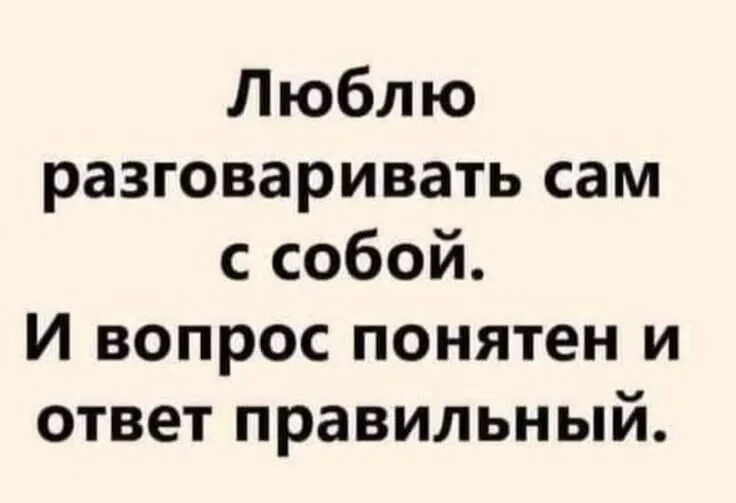 И собеседник подходящий