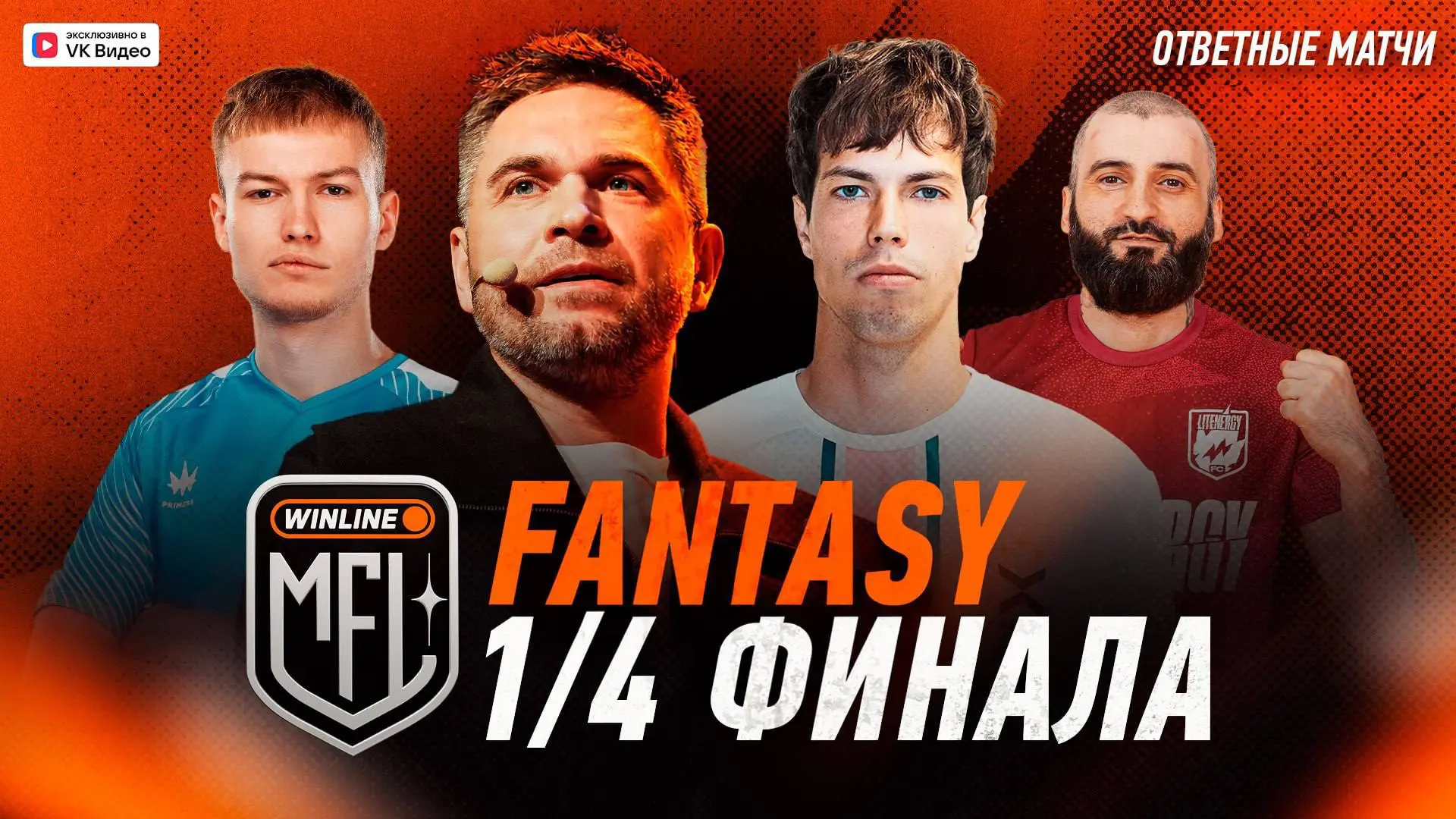 ⚡ FANTASY — НОВЫЙ ВЫПУСК