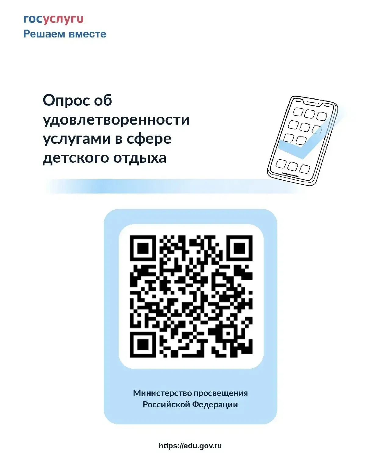 Уважаемые родители (законные представители)!