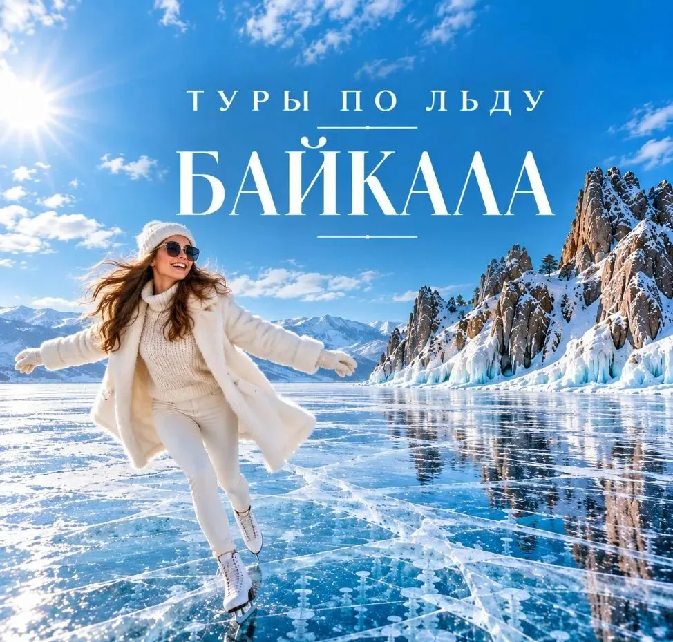 БАЙКАЛ ЗИМОЙ — УВИДЕТЬ ТО, ЧТО БЫВАЕТ ТОЛЬКО РАЗ В ГОД 🤩