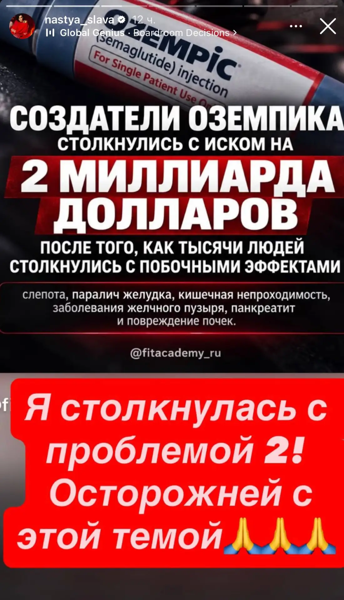 Наконец-то кто-то честно рассказал о побочках волшебных уколов для похудения. Вокруг ни...