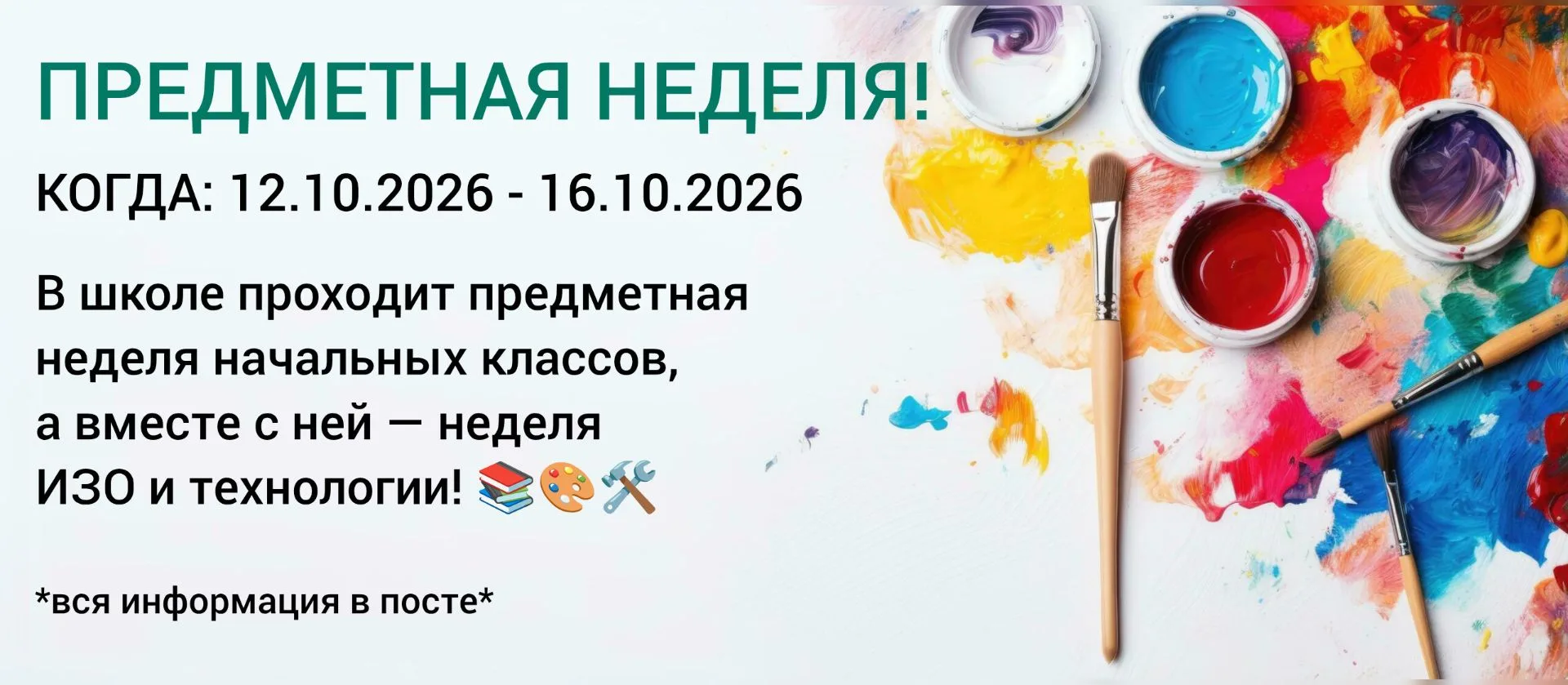 Внимание, ученики и родители МБОУ СОШ № 18!