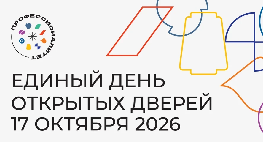 Приглашаем на Единый день открытых дверей в Беломорско-Онежский филиал ФГБОУ ВО «ГУМРФ ...