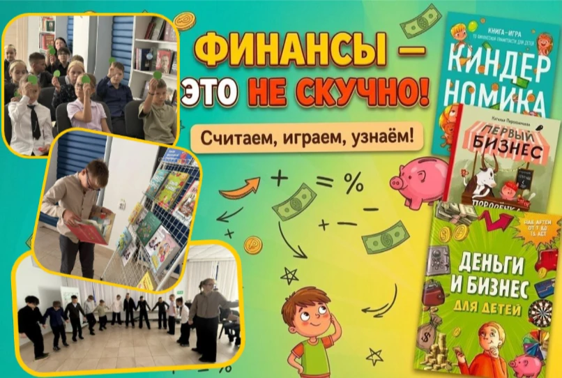 💰ФИНАНСЫ - ЭТО НЕ СКУЧНО!😀