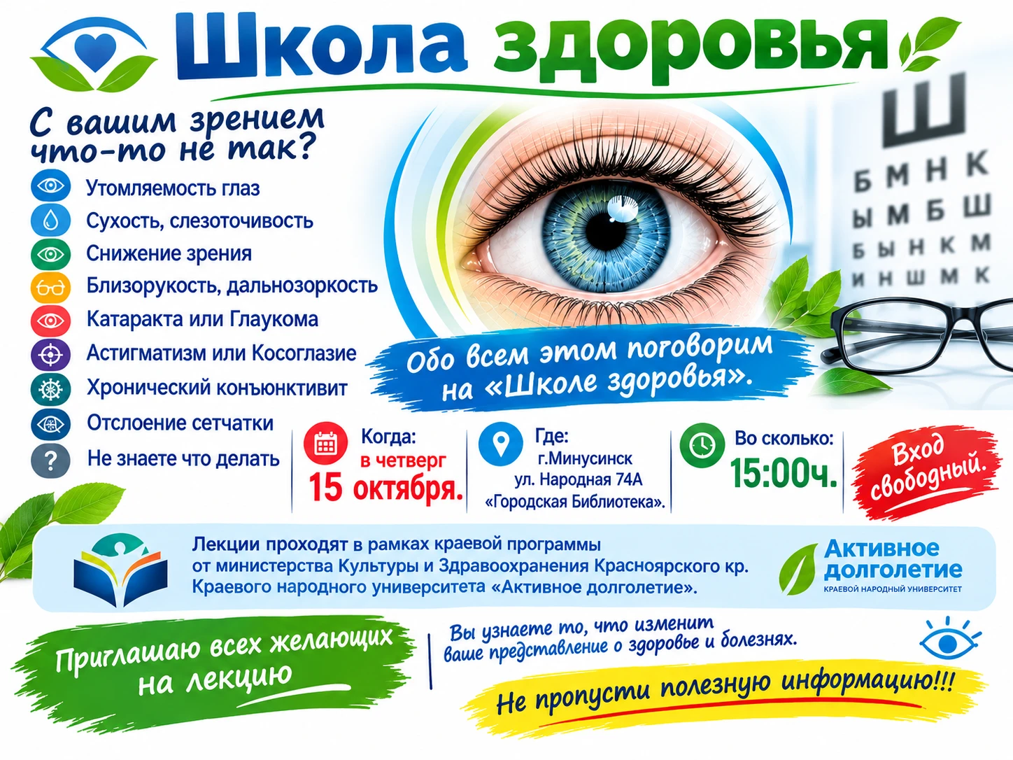 Каждый четверг!