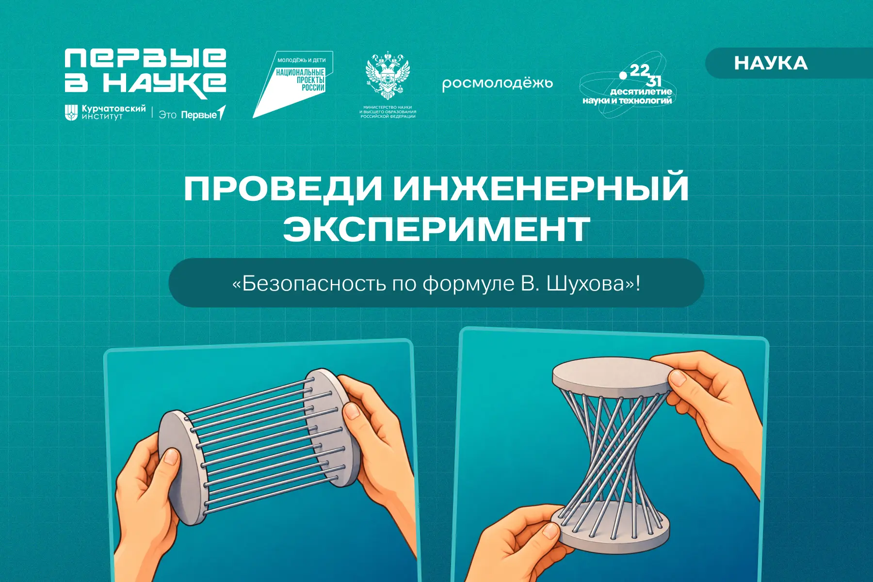 🛠 Хочешь узнать, как инженерное открытие изменило взгляд на безопасность в строительстве?