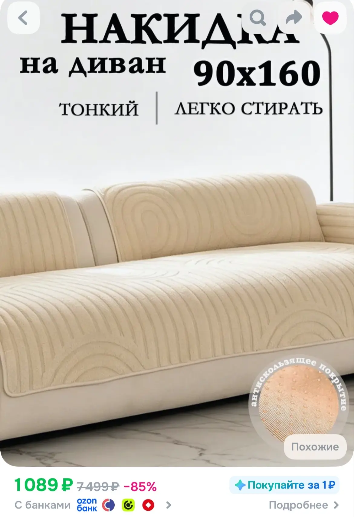 https://ozon.ru/t/QWyoHic