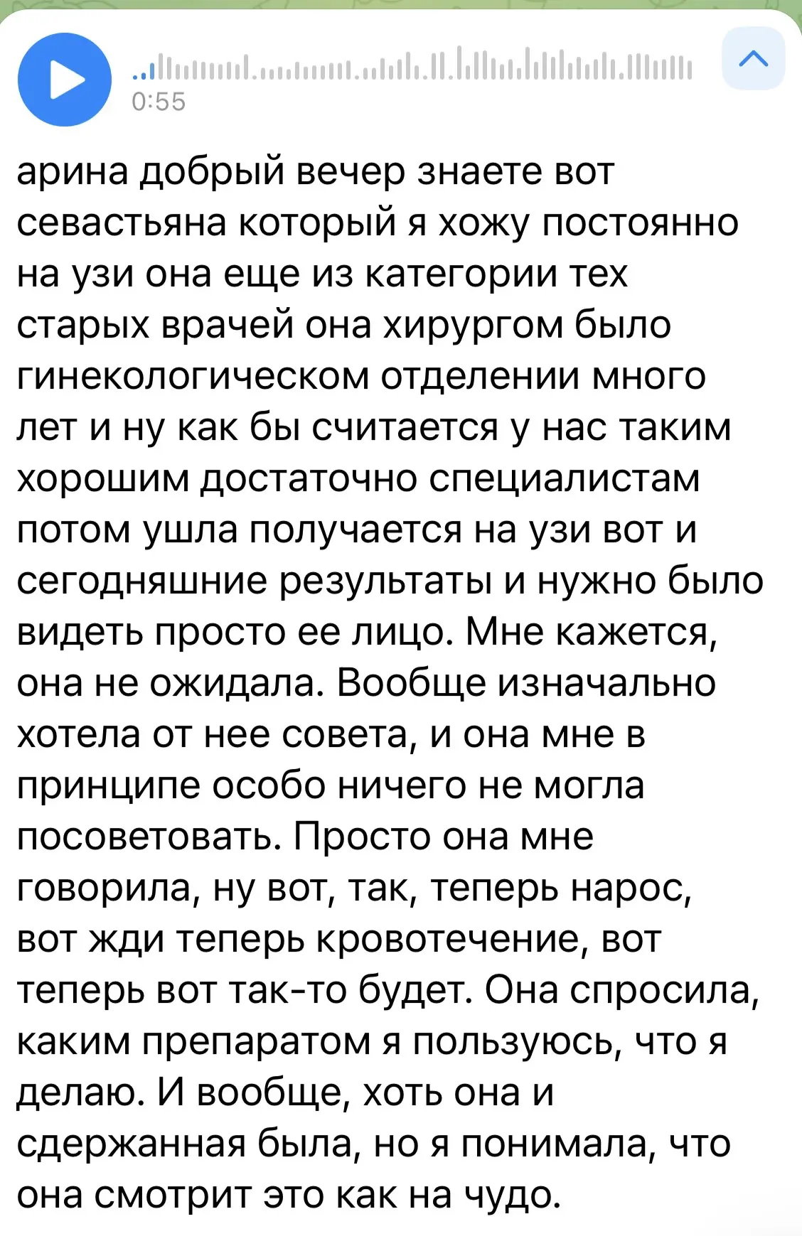 Врач с 30-летним стажем не поверила своим глазам