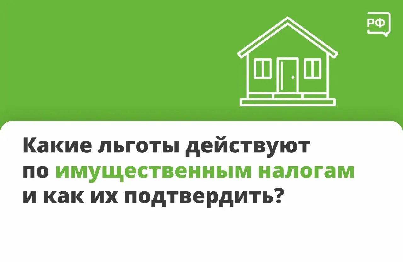 🏠 Если у вас есть квартира, дом, земельный участок, а также машина или другой транспор...
