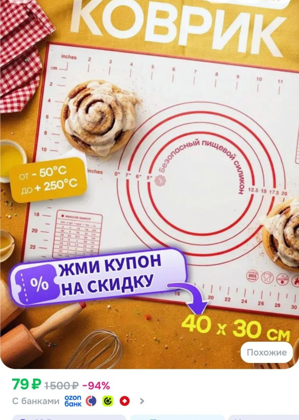 Купон ! 🔥