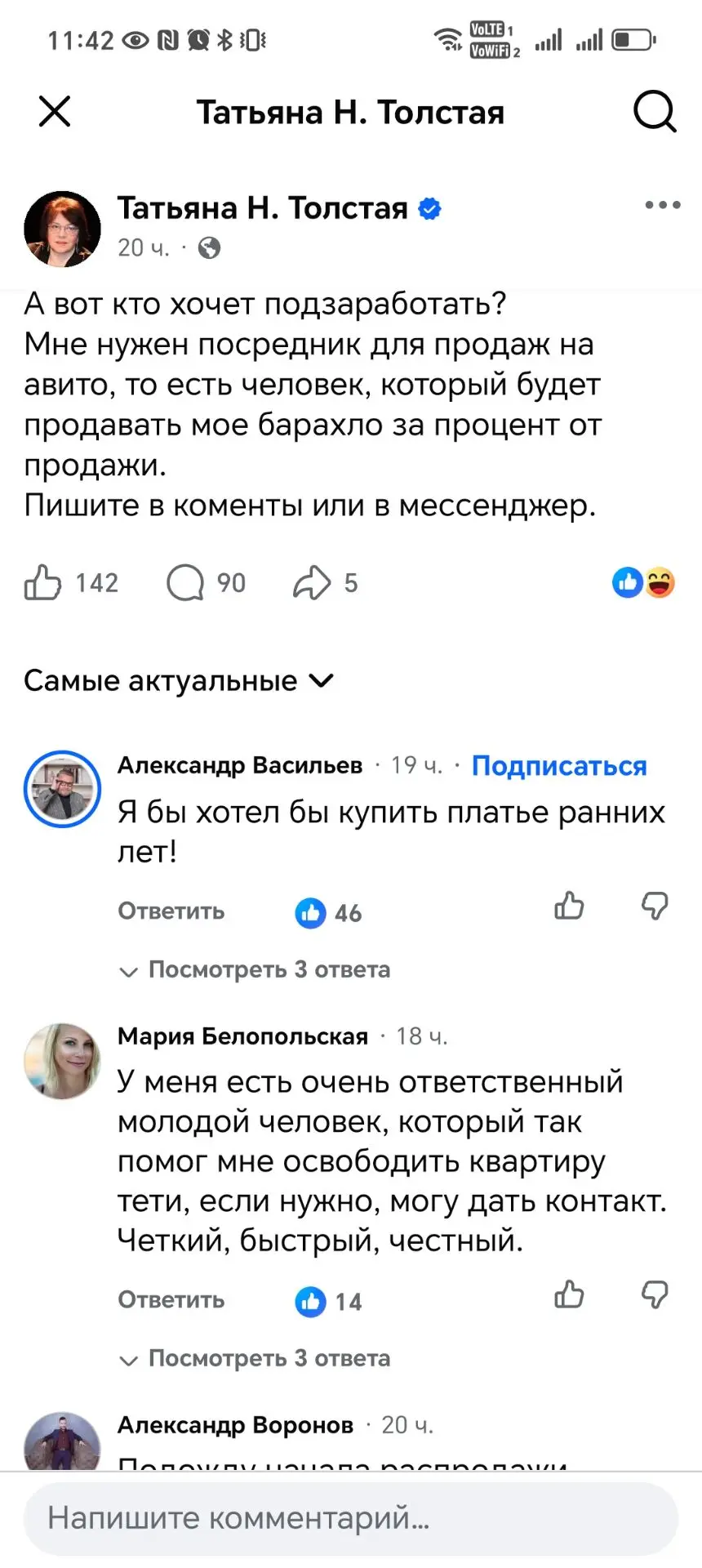 За несколькими предложениями целая драма)))