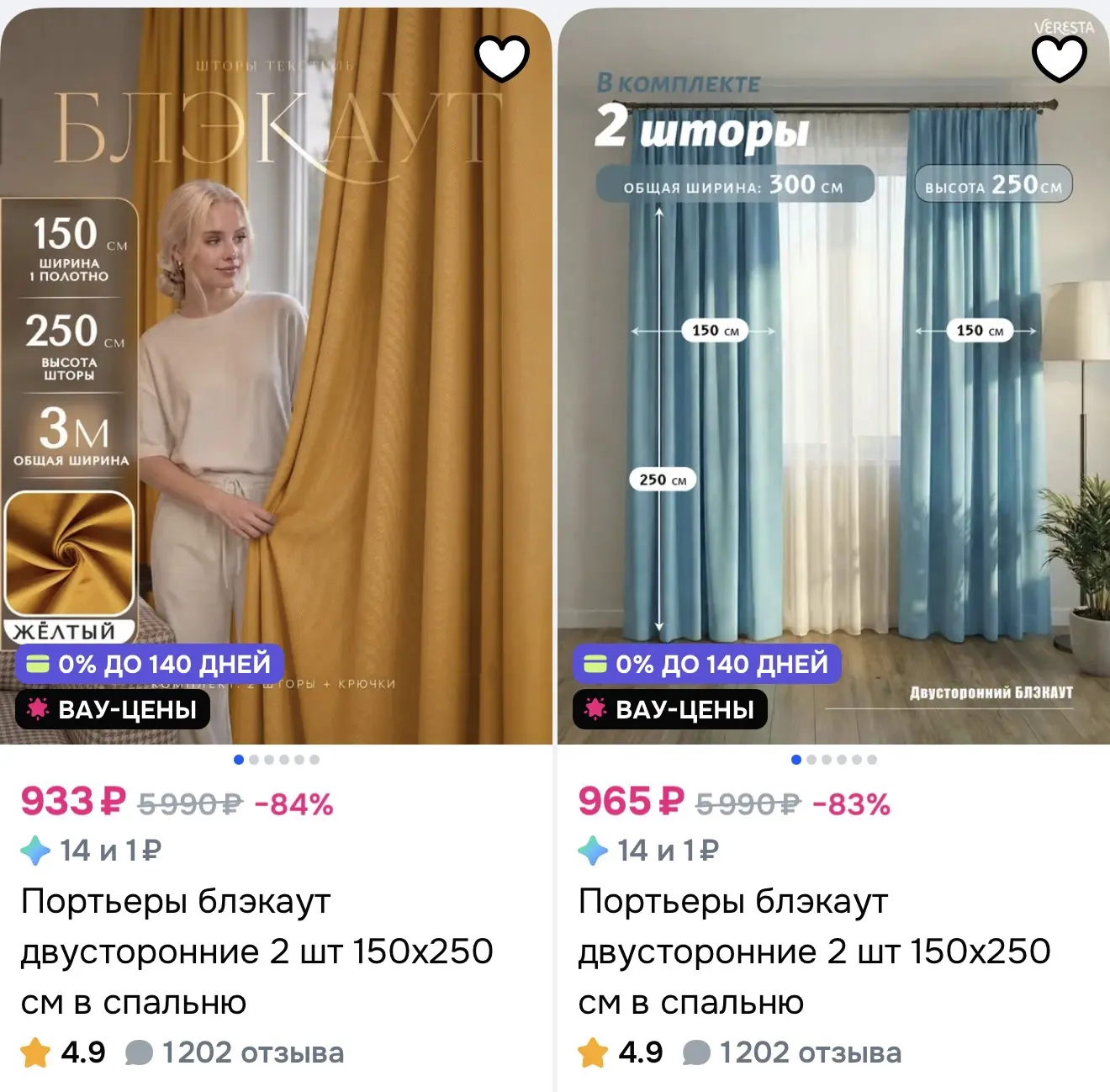 Наборы штор на OZON