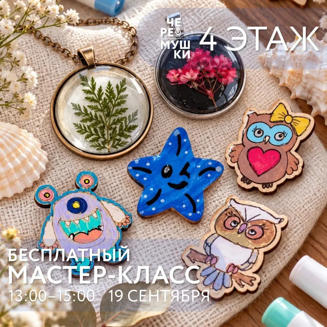 🎨 Время для творчества и немного волшебства!