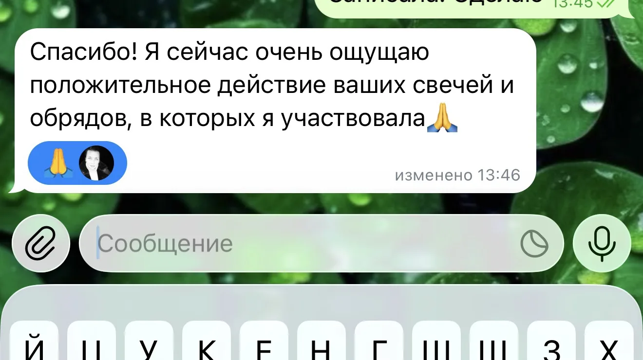 Это работа свечей и костров.