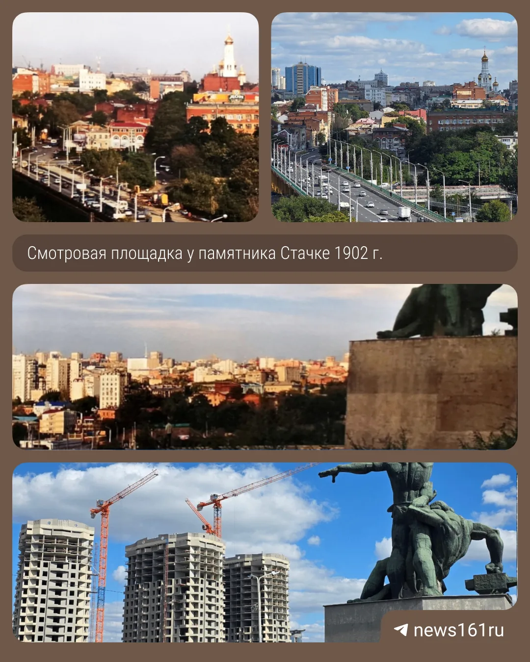 Изображение 3 к публикации «Новости Ростова | 161.RU»