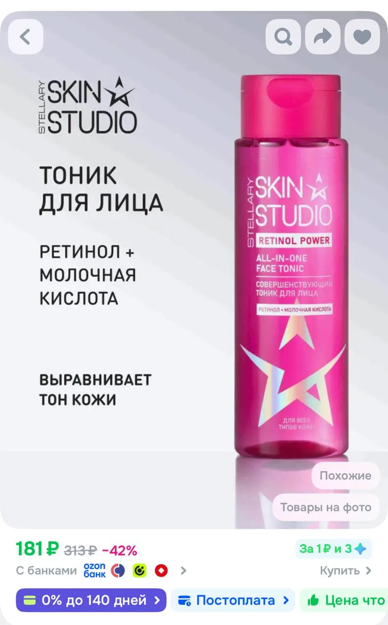 https://ozon.ru/t/7G40bb1