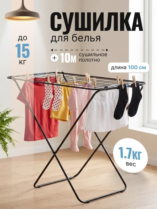 🔥 Дешевле аналогов на Wildberries