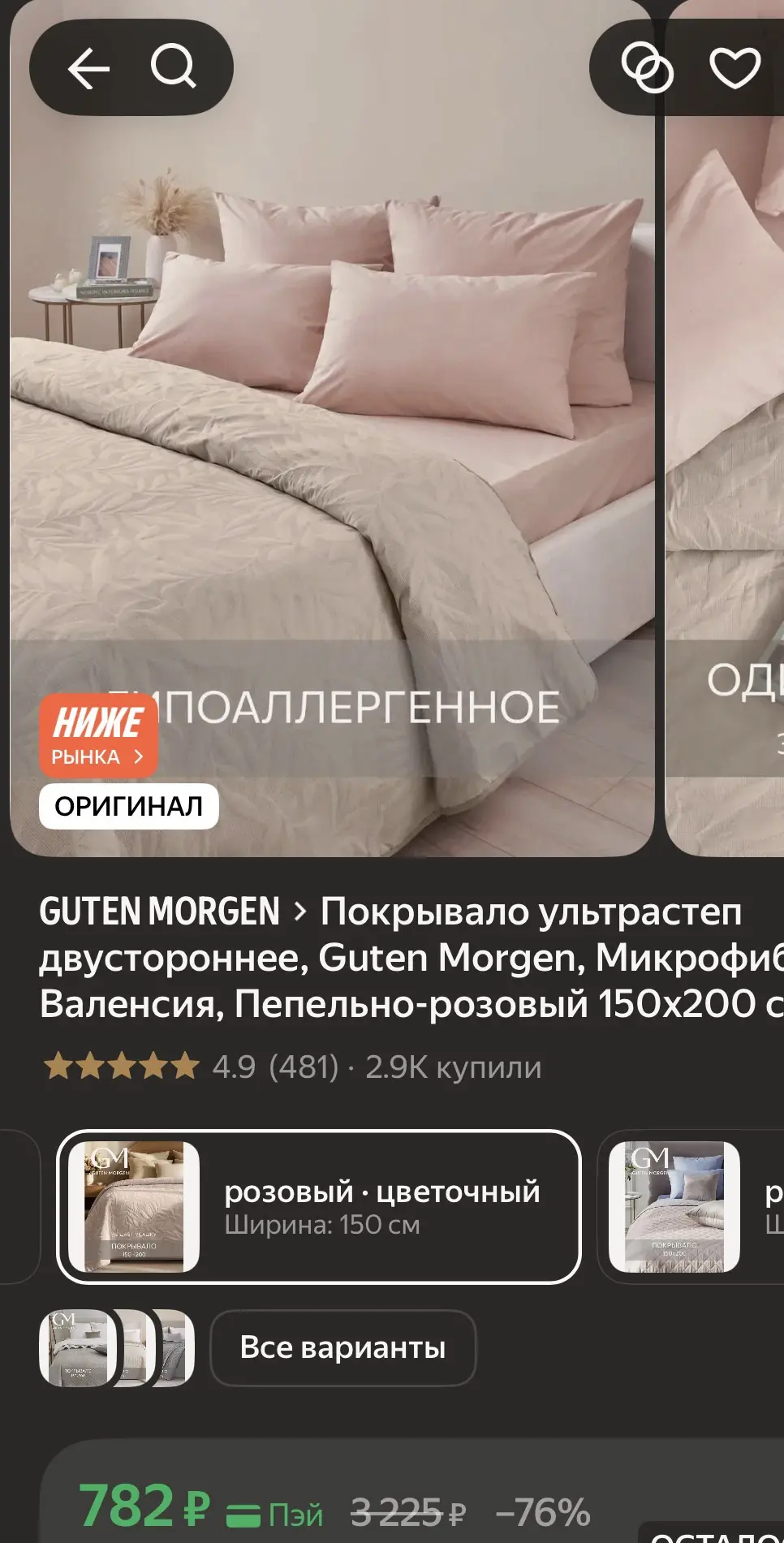 https://market.yandex.ru/cc/BHAA2c?erid=5jtCeReNx12oak2rVKyYuN8