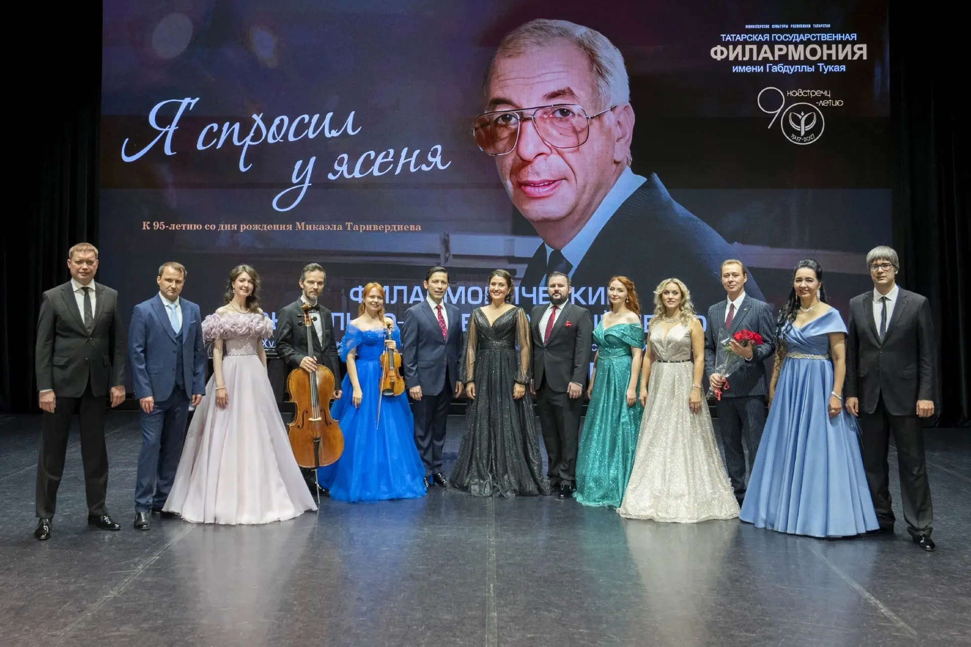 ✨Вечер памяти Микаэла Таривердиева✨