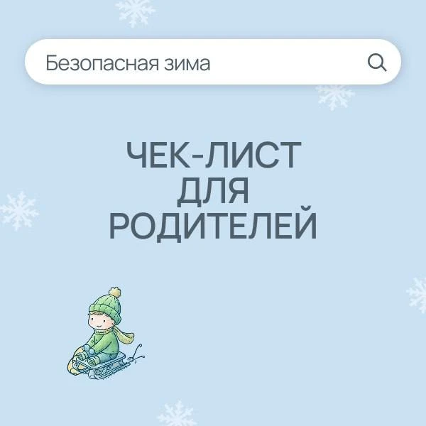 👼 Снег и лед