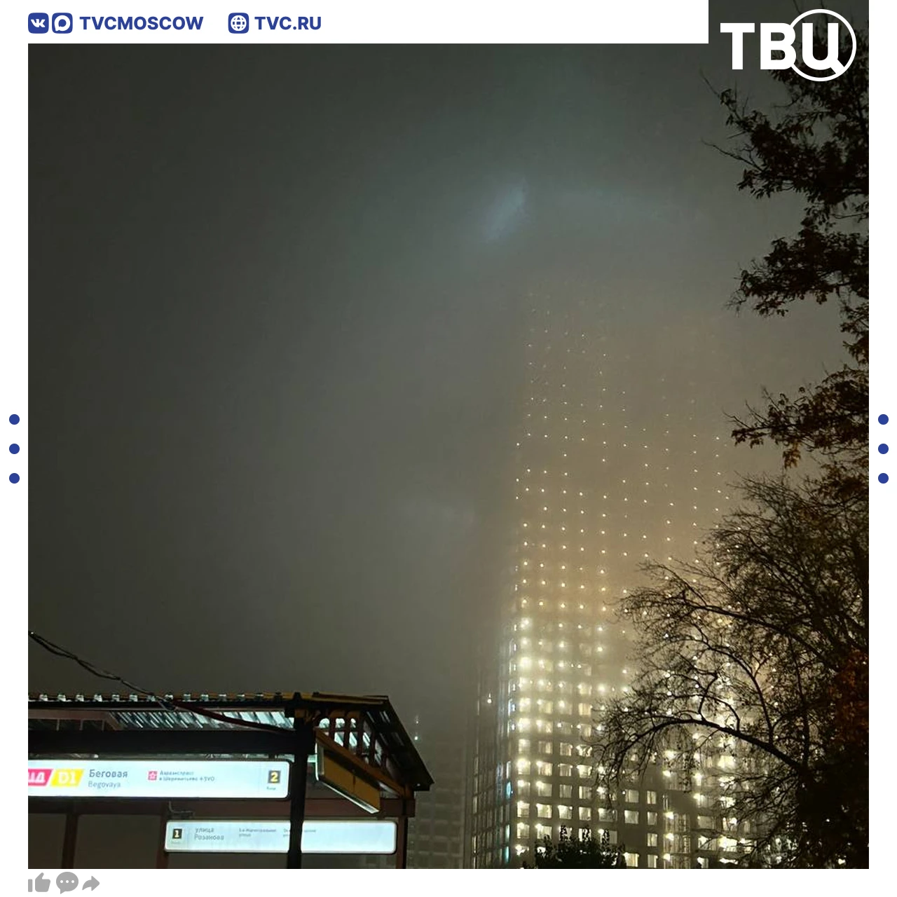 ☁️Еще один атмосферный вид тумана в столице
