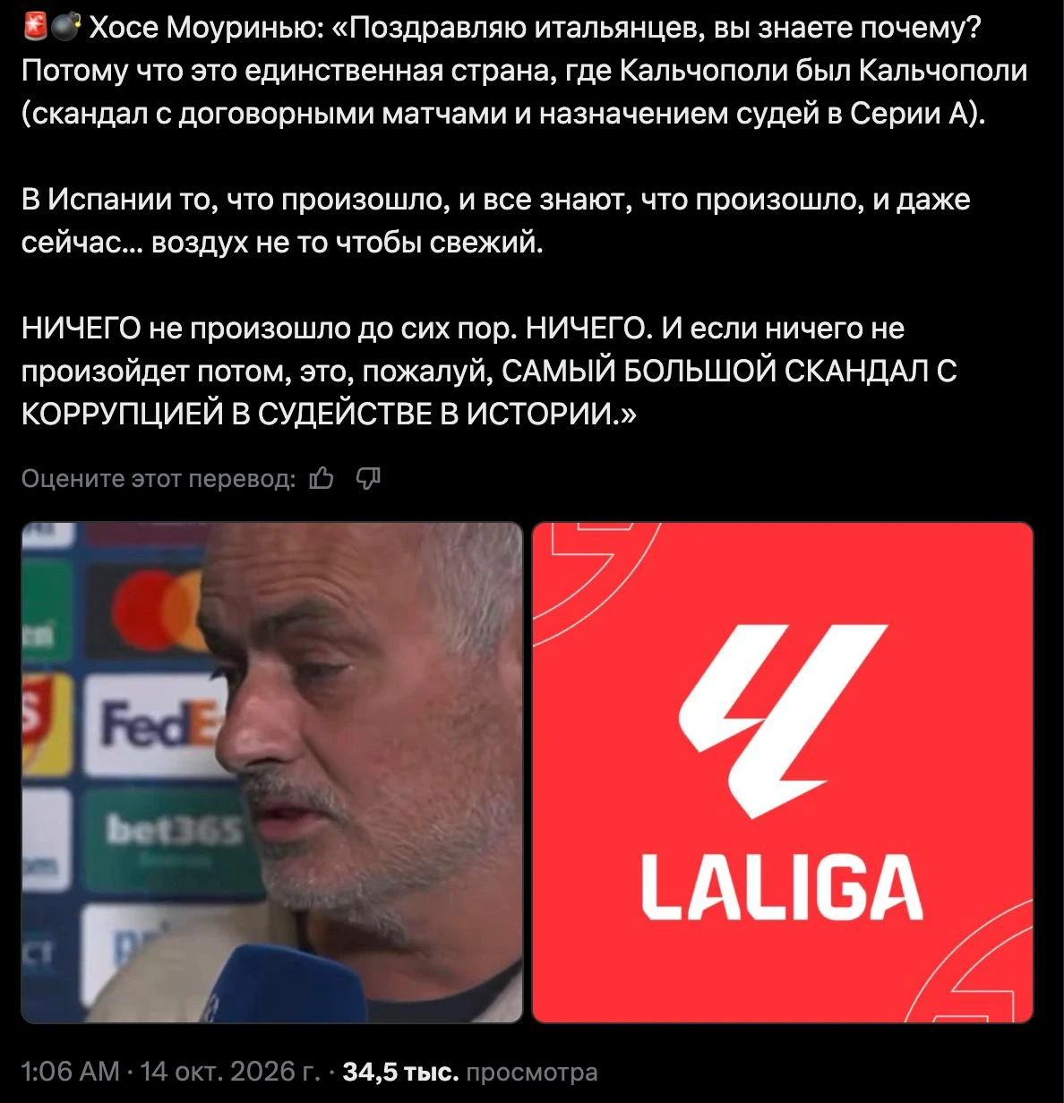 Ну что ж, тогда мы желаем сегодня удачи итальянской команде!