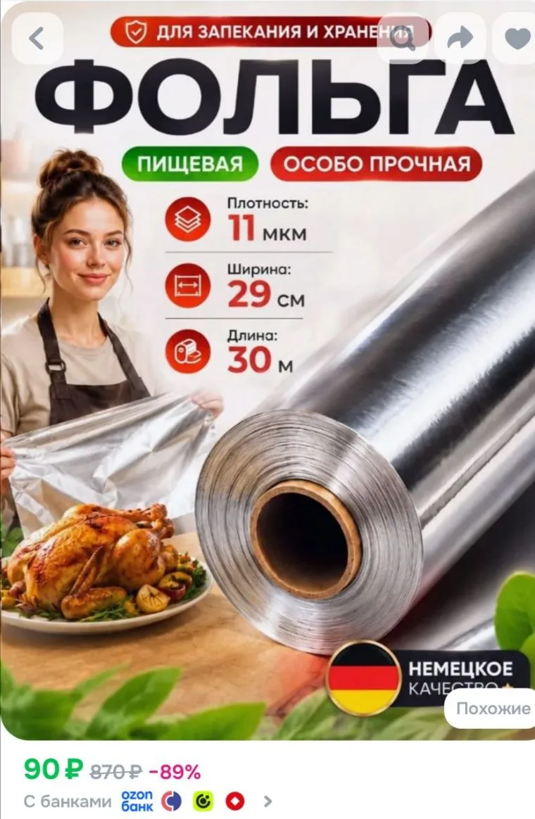 https://ozon.ru/p/o1558534