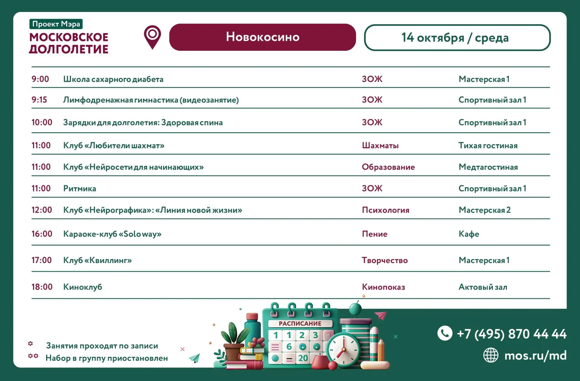 Дорогие друзья!
