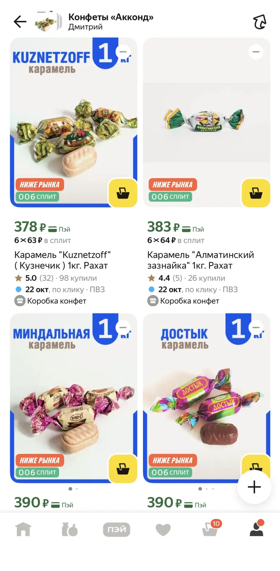 💥 Срочная скидка №3 от «Акконд»!