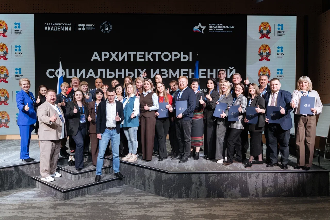 📘Представители Минобрнауки ЛНР завершили уникальную программу «Архитекторы социальных ...