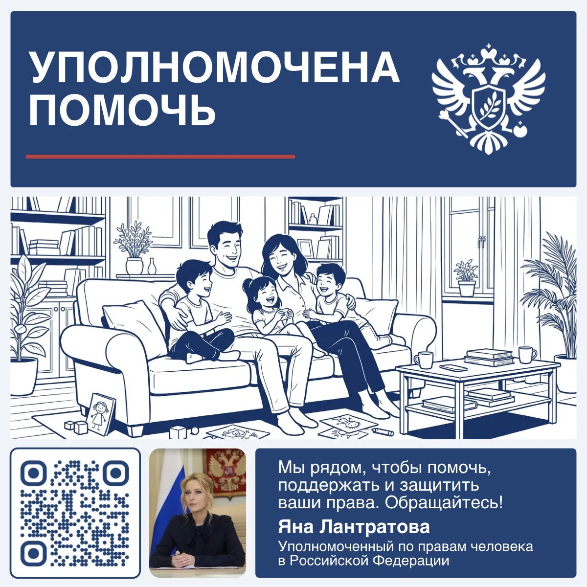 Помогли многодетной семье переехать из аварийного жилья