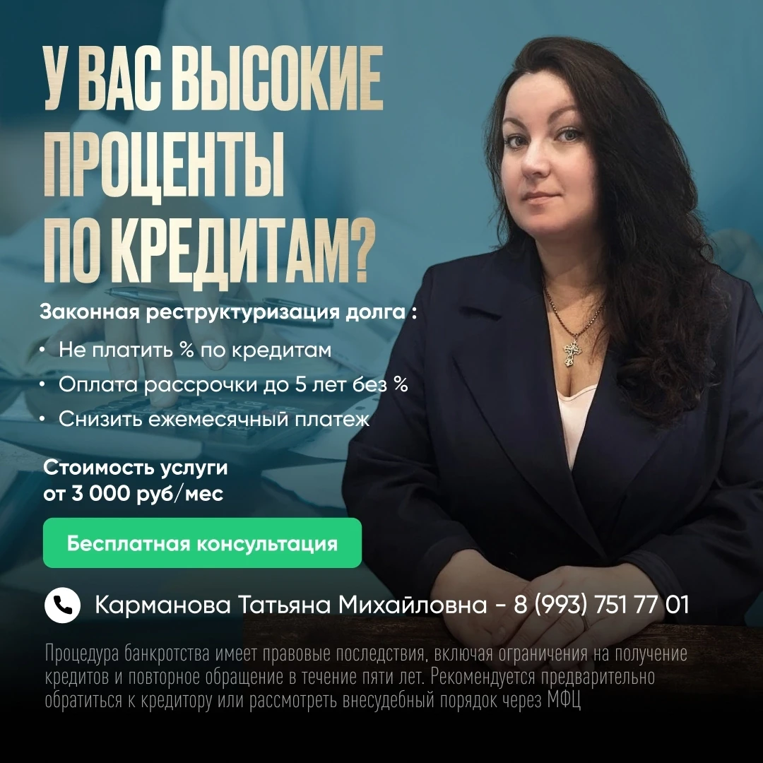 Вам знакомо это состояние, когда вы платите и платите по кредитам, а долг не уменьшается?