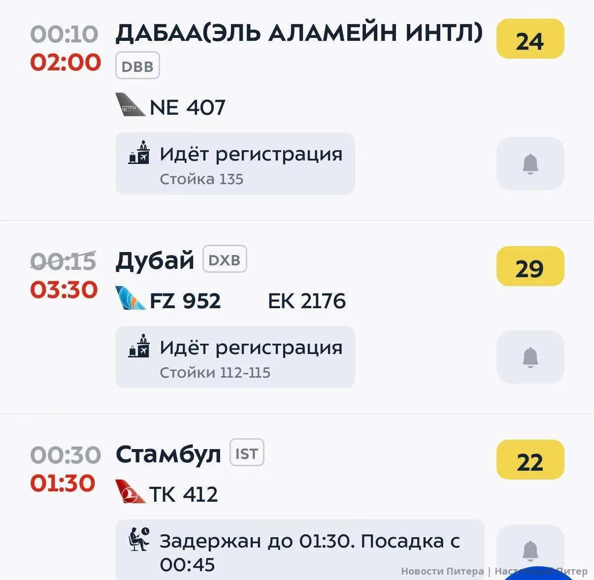 Около 150 рейсов задержаны в аэропортах Москвы.