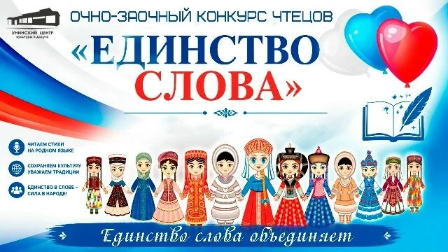 МБУК "Унинский Центр культуры и досуга" приглашает к участию в IV межрегиональном очно-...